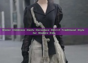 Winter Childrens Hanfu Horseface Skirt:A Traditional Style for Modern Kids