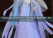 Flowering Dreams in Traditional Hanfu:The Story of Huaxizi