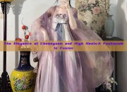 The Elegance of Cheongsam and High Heels:A Fashionable Fusion