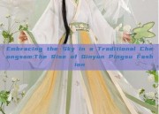 Embracing the Sky in a Traditional Cheongsam:The Rise of Qinyun Pingsu Fashion