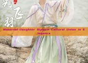 Maternal-Daughter Qipao:A Cultural Union in Elegance