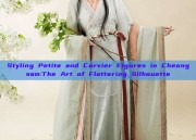 Styling Petite and Curvier Figures in Cheongsam:The Art of Flattering Silhouette