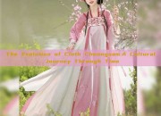 The Evolution of Cloth Cheongsam:A Cultural Journey Through Time