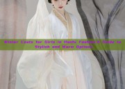 Winter Coats for Girls in Hanfu Fashion:A Guide to Stylish and Warm Options