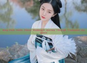 Ming-Style Hanfu Flower Wedding:A Journey Through Traditional Elegance