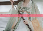 Childrens Hanfu Robes with Big Sleeves:A Traditional Fashion for Modern Kids