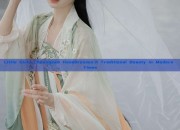 Little Girls Cheongsam Headdresses:A Traditional Beauty in Modern Times