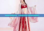 无痕旗袍内搭衬裙，完美融合传统与时尚的隐秘魅力