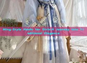 Ming-Style Hanfu for Girls:A Journey into Traditional Elegance