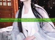 Discounted Cheongsam Brands:A Stylish and Cost-Effective Option for Fashion Lovers