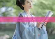 The Rise of Hanfu Women:The Revival of the Jin-Style Cultural Heritage