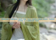 Childrens Traditional Hanfu New Years Outfits:Latest Winter Fashion Trends in Traditional Style
