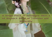 A Single-Piece of Horseface Skirt and Blouse:A Blend of Tradition and Modernity