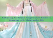 Embracing Traditional Elegance:The Newest Cheongsam with Xiangyunsha Silk