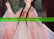 The Elegance of Qiongmai Cheongsam:The Traditional Beauty in Modern Context