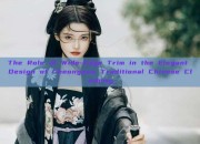 The Role of Wide-Edge Trim in the Elegant Design of Cheongsam Traditional Chinese Clothing