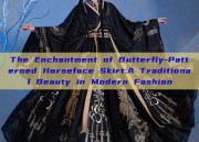 The Enchantment of Butterfly-Patterned Horseface Skirt:A Traditional Beauty in Modern Fashion