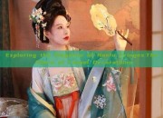 Exploring the Elegance of Hanfu Fringes:The Allure of Tassel Decorations