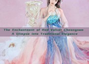 The Enchantment of Red Velvet Cheongsam A Glimpse into Traditional Elegance