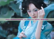 Hanfu Fashion:Exploring the Allure of Shanhe 山河令)Style