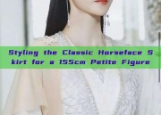 Styling the Classic Horseface Skirt for a 155cm Petite Figure
