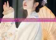 A Complete Guide to Traditional Hanfu Headwear for Women:Ancient-Style Hair Accessories