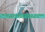 The New Chinese-Style Neck-Strap Cheongsam:A Blend of Tradition and Modernity
