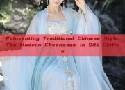 Reinventing Traditional Chinese Style:The Modern Cheongsam in Silk Chiffon