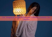 The Elegance of Hanfu:Ancient Chinese Fashion for Women