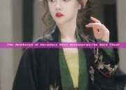 The Aesthetics of Horseface Skirt Accessories:The Back Cloud