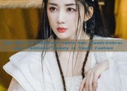 The Rise of Childrens Hanfu Hair Bands:Embracing Traditional Beauty in Youth Fashion