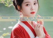 Summer 2023:Chinese-Style Qipao for Women Embracing Traditional Elegance