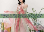 Elegance in Blue Ocean:The Revival of Hanfu,a Journey into the Realm of Green Soul