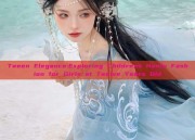 Tween Elegance:Exploring Childrens Hanfu Fashion for Girls at Twelve Years Old