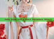 Daily Style with a Black Horseface Skirt