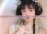 Autumn and Winter Womens Traditional Hanfu Fashion:The Splendor of Ming-Style汉服