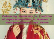 Embracing Modernity in Traditional Qipao:Innovations in Womens Cheongsam,Blouses and Skirts