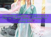 Enchanting Summer Fairy Dress:A Guide to Stylish Hanfu Costumes for Young Girls