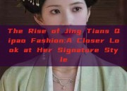 The Rise of Jing Tians Qipao Fashion:A Closer Look at Her Signature Style