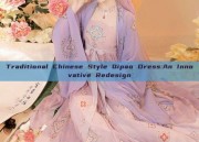Traditional Chinese Style Qipao Dress:An Innovative Redesign