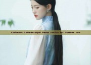 Childrens Chinese-Style Hanfu Outfits for Summer Fun
