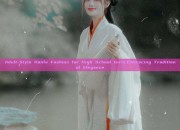 Adult-Style Hanfu Fashion for High School Girls:Embracing Traditional Elegance