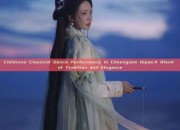 Childrens Classical Dance Performance in Cheongsam Qipao:A Blend of Tradition and Elegance
