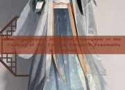 The Significance of Yellow Cheongsam in the Context of the College Entrance Examination in China