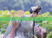 The Rise of Hanfu Fashion among Student Groups:A Focus on Qiyao Style