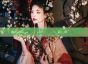Summer Ming-Style Hanfu Fashion:A Complete Guide to Traditional Chinese Attire