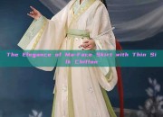 The Elegance of Ma-Face Skirt with Thin Silk Chiffon