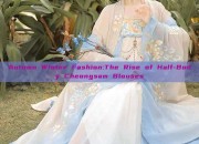 Autumn Winter Fashion:The Rise of Half-Body Cheongsam Blouses
