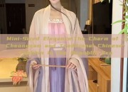Mini-Sized Elegance:The Charm of Cheongsam and Traditional Chinese Fashion in the Republic Era