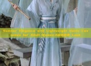 Summer Elegance with Lightweight Hanfu Costumes for Adult Women:A仙风道骨 Look